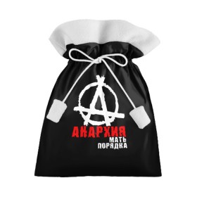 Подарочный 3D мешок с принтом Анархия мать порядка , 100% полиэстер | Размер: 29*39 см | анархист | анархия | анархия мать порядка | байкер | рок | рокер | тени свободы