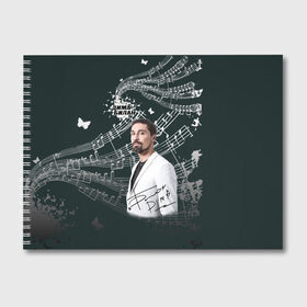 Альбом для рисования с принтом Дима Билан , 100% бумага
 | матовая бумага, плотность 200 мг. | Тематика изображения на принте: актер | билан | дима | певец