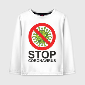 Детский лонгслив хлопок с принтом Stop coronavirus , 100% хлопок | круглый вырез горловины, полуприлегающий силуэт, длина до линии бедер | 2020 | covid 19 | вирус | корона | коронавирус | маска | мем | надписи | прикол | прикольные