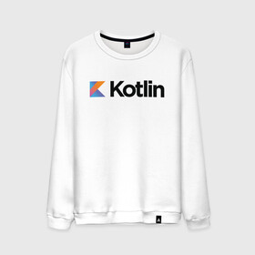 Мужской свитшот хлопок с принтом Kotlin , 100% хлопок |  | kotlin | котлин