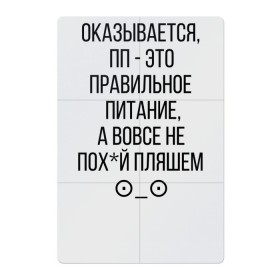 Магнитный плакат 2Х3 с принтом Внезапно , Полимерный материал с магнитным слоем | 6 деталей размером 9*9 см | в шоке | да ладно | диета | мат | неожиданно | оказывается | открытие | открытие года | питание | правильное питание | удивительно | удивление | шок