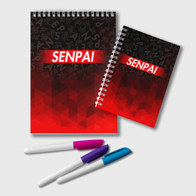 Блокнот с принтом SENPAI , 100% бумага | 48 листов, плотность листов — 60 г/м2, плотность картонной обложки — 250 г/м2. Листы скреплены удобной пружинной спиралью. Цвет линий — светло-серый
 | anime | kawaii | senpai | аниме | кавай. | семпай | сенпай