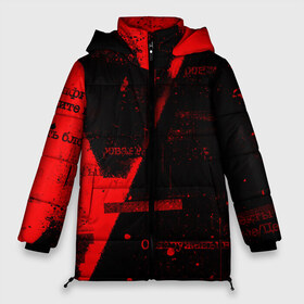 Женская зимняя куртка 3D с принтом Grunge art red , верх — 100% полиэстер; подкладка — 100% полиэстер; утеплитель — 100% полиэстер | длина ниже бедра, силуэт Оверсайз. Есть воротник-стойка, отстегивающийся капюшон и ветрозащитная планка. 

Боковые карманы с листочкой на кнопках и внутренний карман на молнии | art | grunge | red | арт | буквы | гранж | красный | надпись | символы | слова | сообщение | текст | фраза | фразы