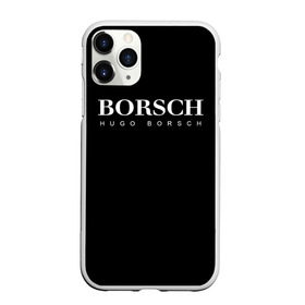 Чехол для iPhone 11 Pro матовый с принтом BORSCH hugo borsch , Силикон |  | borsch | boss | hugo borsch | hugo boss | антибренд | борщ | босс | бренд | брендовый | брэнд | знак | значок | итальянский | как | лого | логотип | пародия | прикол | салон | салоновский | символ | фирменный