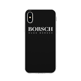 Чехол для iPhone X матовый с принтом BORSCH hugo borsch , Силикон | Печать на задней стороне чехла, без боковой панели | borsch | boss | hugo borsch | hugo boss | антибренд | борщ | босс | бренд | брендовый | брэнд | знак | значок | итальянский | как | лого | логотип | пародия | прикол | салон | салоновский | символ | фирменный