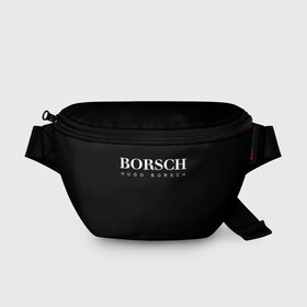 Поясная сумка 3D с принтом BORSCH hugo borsch , 100% полиэстер | плотная ткань, ремень с регулируемой длиной, внутри несколько карманов для мелочей, основное отделение и карман с обратной стороны сумки застегиваются на молнию | borsch | boss | hugo borsch | hugo boss | антибренд | борщ | босс | бренд | брендовый | брэнд | знак | значок | итальянский | как | лого | логотип | пародия | прикол | салон | салоновский | символ | фирменный