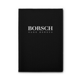 Обложка для автодокументов с принтом BORSCH hugo borsch , натуральная кожа |  размер 19,9*13 см; внутри 4 больших “конверта” для документов и один маленький отдел — туда идеально встанут права | borsch | boss | hugo borsch | hugo boss | антибренд | борщ | босс | бренд | брендовый | брэнд | знак | значок | итальянский | как | лого | логотип | пародия | прикол | салон | салоновский | символ | фирменный