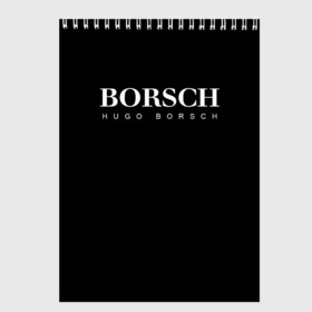 Скетчбук с принтом BORSCH hugo borsch , 100% бумага
 | 48 листов, плотность листов — 100 г/м2, плотность картонной обложки — 250 г/м2. Листы скреплены сверху удобной пружинной спиралью | Тематика изображения на принте: borsch | boss | hugo borsch | hugo boss | антибренд | борщ | босс | бренд | брендовый | брэнд | знак | значок | итальянский | как | лого | логотип | пародия | прикол | салон | салоновский | символ | фирменный