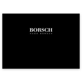 Поздравительная открытка с принтом BORSCH hugo borsch , 100% бумага | плотность бумаги 280 г/м2, матовая, на обратной стороне линовка и место для марки
 | Тематика изображения на принте: borsch | boss | hugo borsch | hugo boss | антибренд | борщ | босс | бренд | брендовый | брэнд | знак | значок | итальянский | как | лого | логотип | пародия | прикол | салон | салоновский | символ | фирменный
