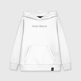 Детская толстовка хлопок с принтом Hello World! , 100% хлопок | Круглый горловой вырез, эластичные манжеты, пояс, капюшен | hello world | привет мир | программирование | хеллоу ворлд