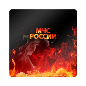 Магнит виниловый Квадрат с принтом МЧС России , полимерный материал с магнитным слоем | размер 9*9 см, закругленные углы | Тематика изображения на принте: 112 | 23 февраля | 27 декабря | firefighter | герб | гкчс | знак | костер | лого | логотип | мчс | мчс россии | мчсник | огонь | пламя | пожар | пожарная охрана | пожарник | пожарный | пч | россии | рф | символ | сит