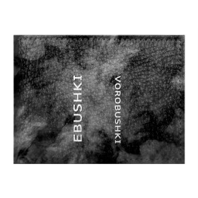 Обложка для студенческого билета с принтом Ebushki vorobushki (Z) , натуральная кожа | Размер: 11*8 см; Печать на всей внешней стороне | Тематика изображения на принте: ebushki vorobushki | кубик в кубе | мат | мем | переводчик | прикол | цитата