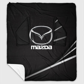 Плед с рукавами с принтом MAZDA , 100% полиэстер | Закругленные углы, все края обработаны. Ткань не мнется и не растягивается. Размер 170*145 | amg | auto | bmw | honda | jdm | mercedes | nissan | porsche | racing | sport | subar | toyota | автомобил | автомобильные | киа | лексус | марка | машины | митсубиси | ниссан | порше | спорт | субару | тесла | тойота | хонда