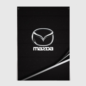 Постер с принтом MAZDA , 100% бумага
 | бумага, плотность 150 мг. Матовая, но за счет высокого коэффициента гладкости имеет небольшой блеск и дает на свету блики, но в отличии от глянцевой бумаги не покрыта лаком | amg | auto | bmw | honda | jdm | mercedes | nissan | porsche | racing | sport | subar | toyota | автомобил | автомобильные | киа | лексус | марка | машины | митсубиси | ниссан | порше | спорт | субару | тесла | тойота | хонда