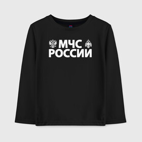 Детский лонгслив хлопок с принтом МЧС России , 100% хлопок | круглый вырез горловины, полуприлегающий силуэт, длина до линии бедер | 112 | 23 февраля | 27 декабря | firefighter | герб | гкчс | знак | лого | логотип | министерство | мчс | мчс россии | мчсник | по чрезв | пожарная охрана | пожарник | пожарный | пч | россии | рф | символ | ситуации