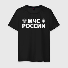 Мужская футболка хлопок с принтом МЧС России , 100% хлопок | прямой крой, круглый вырез горловины, длина до линии бедер, слегка спущенное плечо. | Тематика изображения на принте: 112 | 23 февраля | 27 декабря | firefighter | герб | гкчс | знак | лого | логотип | министерство | мчс | мчс россии | мчсник | по чрезв | пожарная охрана | пожарник | пожарный | пч | россии | рф | символ | ситуации