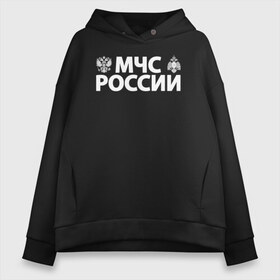 Женское худи Oversize хлопок с принтом МЧС России , френч-терри — 70% хлопок, 30% полиэстер. Мягкий теплый начес внутри —100% хлопок | боковые карманы, эластичные манжеты и нижняя кромка, капюшон на магнитной кнопке | 112 | 23 февраля | 27 декабря | firefighter | герб | гкчс | знак | лого | логотип | министерство | мчс | мчс россии | мчсник | по чрезв | пожарная охрана | пожарник | пожарный | пч | россии | рф | символ | ситуации