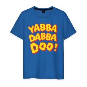 Мужская футболка хлопок с принтом Yabba Dabba Doo! , 100% хлопок | прямой крой, круглый вырез горловины, длина до линии бедер, слегка спущенное плечо. | bamm bamm rubble | barney rubble | bedrock | betty rubble | dino | flintstones | fred flintstone | hoppy | pebbles | stone age | vdgerir | wilma | флинстоун | флинтстоун