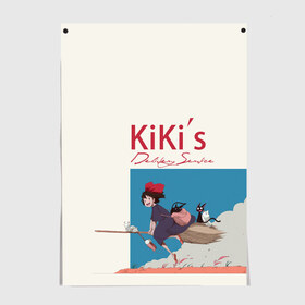 Постер с принтом Kiki’s Delivery Service , 100% бумага
 | бумага, плотность 150 мг. Матовая, но за счет высокого коэффициента гладкости имеет небольшой блеск и дает на свету блики, но в отличии от глянцевой бумаги не покрыта лаком | kiki’s delivery service | аниме | ведьмина служба доставки | мультфильм