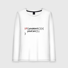 Женский лонгслив хлопок с принтом Мотивация , 100% хлопок |  | code | developer | programmer | айтишник | девелопер | инженер | код | компьютер | мотивация | программа | программирование | программист | профессия | разработчик | технарь | тыжпрограммист