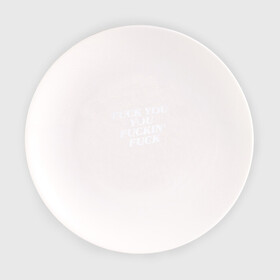 Тарелка с принтом F*ck you f*cking f*ck , фарфор | диаметр - 210 мм
диаметр для нанесения принта - 120 мм | Тематика изображения на принте: rip n dip | бесстажие | сериалы