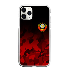 Чехол для iPhone 11 Pro Max матовый с принтом СССР , Силикон |  | 9 | 9 мая | may 9 | nine | ussr | victory day | великая отечественная война | вов | георгиевская лента | победа | праздник | серп и молот | ссср