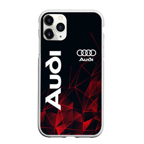 Чехол для iPhone 11 Pro матовый с принтом AUDI , Силикон |  | audi | auto | rs | sport | авто | автомобиль | автомобильные | ауди | бренд | марка | машины | спорт