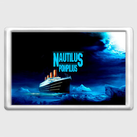 Магнит 45*70 с принтом Nautilus Pompilius , Пластик | Размер: 78*52 мм; Размер печати: 70*45 | Тематика изображения на принте: nau | nautilus pompilius | ассоциация | внуки энгельса | вячеслав бутусов | группа | настя | нау | наутилус | наутилус помпилиус | наутилусы | нп | рок | русский | советский | урфин джюс | ю питер