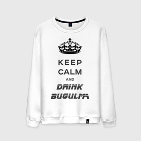 Мужской свитшот хлопок с принтом Keep calm & drink bugulma , 100% хлопок |  | Тематика изображения на принте: bugulma | calm | drink | keep