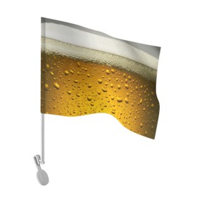 Флаг для автомобиля с принтом ПИВО , 100% полиэстер | Размер: 30*21 см | beer | textures | бир | напитки | пенное | текстуры | фон