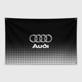 Флаг-баннер с принтом Audi , 100% полиэстер | размер 67 х 109 см, плотность ткани — 95 г/м2; по краям флага есть четыре люверса для крепления | audi | audi лого | audi марка | audi эмблема | ауди | ауди значок | ауди лого | ауди чб значок | ауди эмблема | значок audi | лого автомобиля | логотип audi | логотип ауди | черно белый