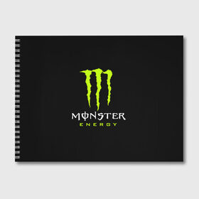 Альбом для рисования с принтом MONSTER ENERGY , 100% бумага
 | матовая бумага, плотность 200 мг. | black monster | bmx | claw | cybersport | energy | monster | monster energy | moto | motocross | race | sport | киберспорт | когти | монстер энерджи | монстр | мото | мотокросс | ралли | скейтбординг | спорт | т | энергия