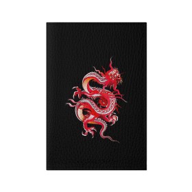 Обложка для паспорта матовая кожа с принтом Дракон , натуральная матовая кожа | размер 19,3 х 13,7 см; прозрачные пластиковые крепления | Тематика изображения на принте: арт | дракон | дракоша | животные | картинка | китайский дракон | красный дракон | рисунок | японский дракон | ящер