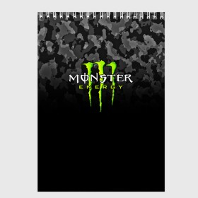 Скетчбук с принтом MONSTER ENERGY , 100% бумага
 | 48 листов, плотность листов — 100 г/м2, плотность картонной обложки — 250 г/м2. Листы скреплены сверху удобной пружинной спиралью | Тематика изображения на принте: black monster | bmx | claw | cybersport | energy | monster | monster energy | moto | motocross | race | sport | киберспорт | когти | монстер энерджи | монстр | мото | мотокросс | ралли | скейтбординг | спорт | т | энергия