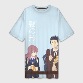 Платье-футболка 3D с принтом Нисимия и Ишида крошат хлеб ,  |  | a silent voice | anime | koe no katachi | аниме | форма голоса