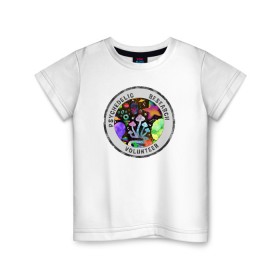 Детская футболка хлопок с принтом Волонтёр по психоделике , 100% хлопок | круглый вырез горловины, полуприлегающий силуэт, длина до линии бедер | psychedelic | psychedelic research volunteer | волонтер по психоделическим исследованиям | грибы | кислота | психоделика
