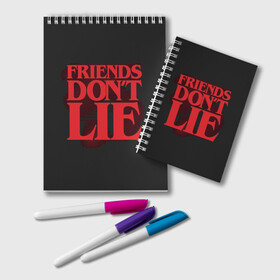 Блокнот с принтом Friends Dont Lie , 100% бумага | 48 листов, плотность листов — 60 г/м2, плотность картонной обложки — 250 г/м2. Листы скреплены удобной пружинной спиралью. Цвет линий — светло-серый
 | Тематика изображения на принте: 11 | demogorgon | dont | friends | lie | retro | stranger | things | дастин | дела | демогоргон | друзья | лгут | не | оди | одиннадцать | очень | ретро | стив | странные | хоппер | хоукинс