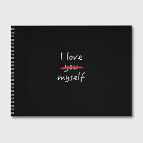 Альбом для рисования с принтом i Love myself , 100% бумага
 | матовая бумага, плотность 200 мг. | i love myself | love you | кровь | люблю тебя | самолюбие | эгоист | я люблю себя