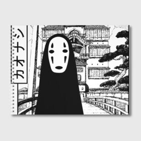 Альбом для рисования с принтом No-Face Spirited Away Ghibli , 100% бумага
 | матовая бумага, плотность 200 мг. | Тематика изображения на принте: ghibli | hayao miyazaki | no face | spirited away | studio ghibli | аниме | безликий | гибли | манга | унесенные призраками