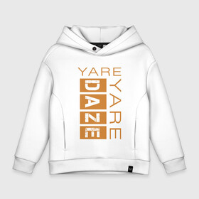 Детское худи Oversize хлопок с принтом Yare Yare Daze , френч-терри — 70% хлопок, 30% полиэстер. Мягкий теплый начес внутри —100% хлопок | боковые карманы, эластичные манжеты и нижняя кромка, капюшон на магнитной кнопке | anime | jojo | аниме | джоджо | джотаро куджо | жожо | надпись на английском | персонаж | цитата