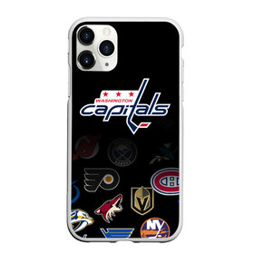 Чехол для iPhone 11 Pro матовый с принтом NHL Washington Capitals (Z) , Силикон |  | anaheim ducks | arizona coyotes | boston bruins | buffalo sabres | calgary flames | carolina hurricanes | chicago blackhawks | colorado | hockey | nhl | washington capitals | нхл | паттерн | спорт | хоккей