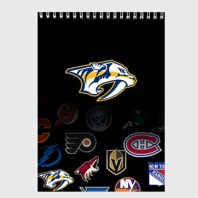 Скетчбук с принтом NHL Nashville Predators (Z) , 100% бумага
 | 48 листов, плотность листов — 100 г/м2, плотность картонной обложки — 250 г/м2. Листы скреплены сверху удобной пружинной спиралью | anaheim ducks | arizona coyotes | boston bruins | buffalo sabres | canadiens de montreal | carolina hurricanes | chicago blackhawks | colorado | hockey | nashville predators | nhl | нхл | паттерн | спорт | хоккей