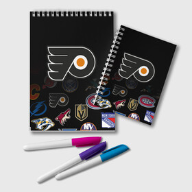 Блокнот с принтом NHL Philadelphia Flyers (Z) , 100% бумага | 48 листов, плотность листов — 60 г/м2, плотность картонной обложки — 250 г/м2. Листы скреплены удобной пружинной спиралью. Цвет линий — светло-серый
 | Тематика изображения на принте: anaheim ducks | boston bruins | buffalo sabres | calgary flames | canadiens de montreal | carolina hurricanes | chicago blackhawks | colorado | hockey | nhl | philadelphia flyers | нхл | паттерн | спорт | хоккей