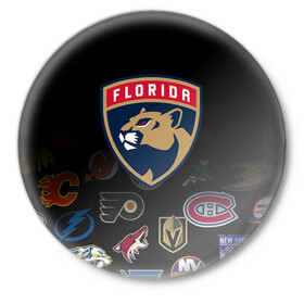 Значок с принтом NHL Florida Panthers (Z) ,  металл | круглая форма, металлическая застежка в виде булавки | anaheim ducks | arizona coyotes | boston bruins | buffalo sabres | calgary flames | canadiens de montreal | chicago blackhawks | colorado | florida panthers | hockey | nhl | нхл | паттерн | спорт | хоккей