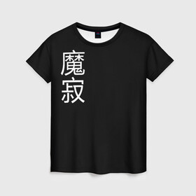 Женская футболка 3D с принтом Одинокий Демон , 100% полиэфир ( синтетическое хлопкоподобное полотно) | прямой крой, круглый вырез горловины, длина до линии бедер | anime | cyberpunk | demon | japan | oni | аниме | демон | киберпанк | они | самурай | стиль | япония | японский