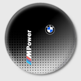 Значок с принтом BMW ,  металл | круглая форма, металлическая застежка в виде булавки | Тематика изображения на принте: bmw | bmw лого | bmw марка | bmw эмблема | m power | power | бмв | бмв значок | бмв лого | бмв эмблема | бэха | значок bmw | лого автомобиля | логотип bmw | марка бмв | черно белый значок бмв