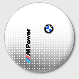 Значок с принтом BMW ,  металл | круглая форма, металлическая застежка в виде булавки | bmw | bmw лого | bmw марка | bmw эмблема | m power | power | бмв | бмв значок | бмв лого | бмв эмблема | бэха | значок bmw | лого автомобиля | логотип bmw | марка бмв | черно белый значок бмв