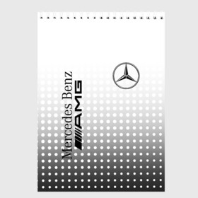 Скетчбук с принтом Mercedes-Benz , 100% бумага
 | 48 листов, плотность листов — 100 г/м2, плотность картонной обложки — 250 г/м2. Листы скреплены сверху удобной пружинной спиралью | amg | mercedes | mercedes значок | mercedes лого | mercedes марка | амг | бенц | лого автомобиля | логотип мерседес | мерин | мерс | мерседес | мерседес бенз | мерседес лого | мерседес эмблема