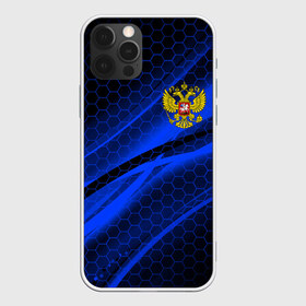 Чехол для iPhone 12 Pro Max с принтом РОССИЯ , Силикон |  | Тематика изображения на принте: abstraction | eagle | flag | geometry | hexagon | neon | paints | russia | stripes | texture | triangle | абстракция | брызги | брызги красок | геометрия | герб россии | двуглавый орёл | краски | неон | неоновый | орёл | рашка | россия | рф | соты