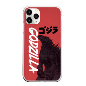 Чехол для iPhone 11 Pro Max матовый с принтом Godzilla , Силикон |  | godzilla | годзила | годзилла